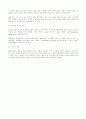 마케팅 조사 방법론(마케팅조사) 7페이지