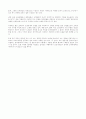 마케팅 조사 방법론(마케팅조사) 9페이지