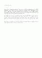 마케팅 조사 방법론(마케팅조사) 10페이지