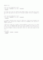 마케팅 조사 방법론(마케팅조사) 12페이지