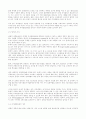 마케팅 조사 방법론(마케팅조사) 14페이지
