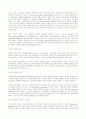 마케팅 조사 방법론(마케팅조사) 17페이지