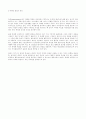 마케팅 조사 방법론(마케팅조사) 21페이지