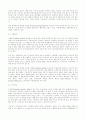 마케팅 조사 방법론(마케팅조사) 24페이지