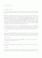마케팅 조사 방법론(마케팅조사) 26페이지