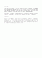 마케팅 조사 방법론(마케팅조사) 29페이지