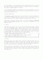 마케팅 조사 방법론(마케팅조사) 31페이지
