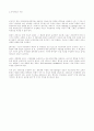 마케팅 조사 방법론(마케팅조사) 35페이지
