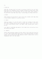 마케팅 조사 방법론(마케팅조사) 38페이지