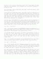 마케팅 조사 방법론(마케팅조사) 41페이지