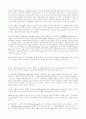 마케팅 조사 방법론(마케팅조사) 43페이지