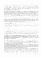 마케팅 조사 방법론(마케팅조사) 44페이지