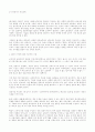마케팅 조사 방법론(마케팅조사) 48페이지