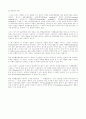 마케팅 조사 방법론(마케팅조사) 58페이지