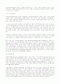 마케팅 조사 방법론(마케팅조사) 61페이지