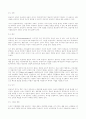 마케팅 조사 방법론(마케팅조사) 67페이지