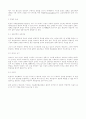 마케팅 조사 방법론(마케팅조사) 68페이지