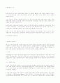 마케팅 조사 방법론(마케팅조사) 70페이지