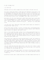 마케팅 조사 방법론(마케팅조사) 71페이지
