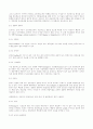 마케팅 조사 방법론(마케팅조사) 75페이지