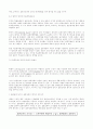 마케팅 조사 방법론(마케팅조사) 85페이지
