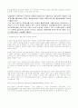 마케팅 조사 방법론(마케팅조사) 88페이지
