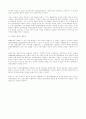 마케팅 조사 방법론(마케팅조사) 91페이지