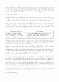 마케팅 조사 방법론(마케팅조사) 93페이지
