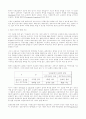마케팅 조사 방법론(마케팅조사) 94페이지