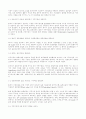 마케팅 조사 방법론(마케팅조사) 97페이지