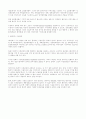 마케팅 조사 방법론(마케팅조사) 98페이지