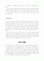 코카콜라(범양식품)의 마케팅 전략 9페이지
