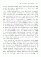 칸트 푸코 아도르노의 계몽 3페이지