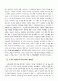 칸트 푸코 아도르노의 계몽 4페이지