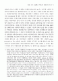 칸트 푸코 아도르노의 계몽 5페이지