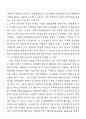칸트 푸코 아도르노의 계몽 6페이지