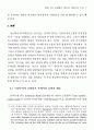 칸트 푸코 아도르노의 계몽 7페이지
