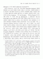 칸트 푸코 아도르노의 계몽 9페이지