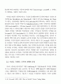 칸트 푸코 아도르노의 계몽 10페이지
