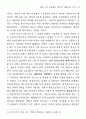 칸트 푸코 아도르노의 계몽 13페이지