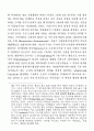 칸트 푸코 아도르노의 계몽 16페이지