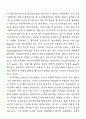 칸트 푸코 아도르노의 계몽 20페이지
