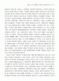 칸트 푸코 아도르노의 계몽 21페이지