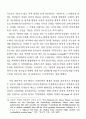 칸트 푸코 아도르노의 계몽 24페이지