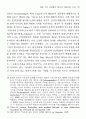 칸트 푸코 아도르노의 계몽 25페이지