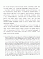 칸트 푸코 아도르노의 계몽 26페이지