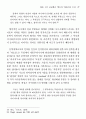 칸트 푸코 아도르노의 계몽 27페이지