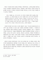 칸트 푸코 아도르노의 계몽 28페이지
