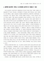 칸트 푸코 아도르노의 계몽 29페이지