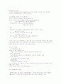 데카르트 로크 2페이지